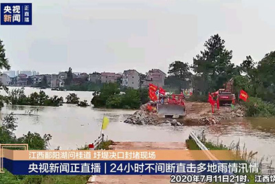 江西省鄱阳县遭受持续强降雨，近十天平均降雨量高达324.4毫米。BB电子第一时间随中国安能建设一道奔赴封堵现场，为抗洪抢险保驾护航。